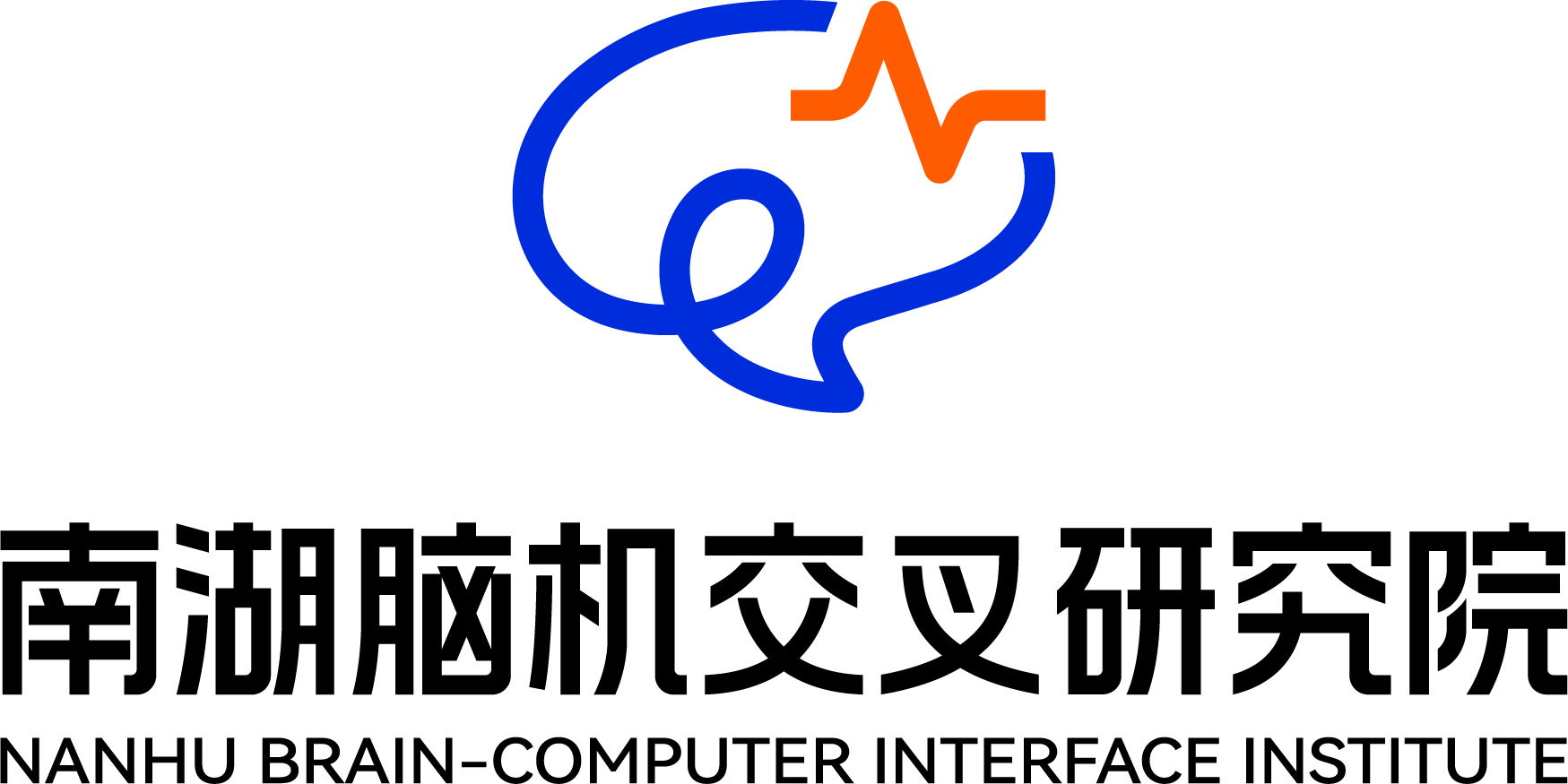 南湖脑机交叉研究院LOGO最终版纵版